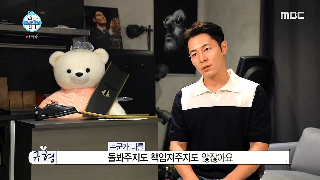 [나혼자산다] 수선스러움 없이 깔끔과 결벽 사이에 있는 이규형.jpg | 인스티즈
