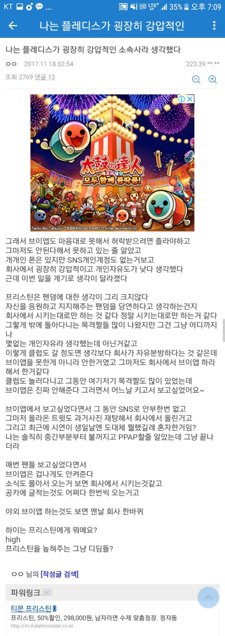 프리스틴 결경. 은우 클럽사진 찍은 후 팬들 반응 | 인스티즈