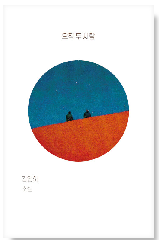 허벌눈물 독자의 읽다가 오열했던 문장들 | 인스티즈