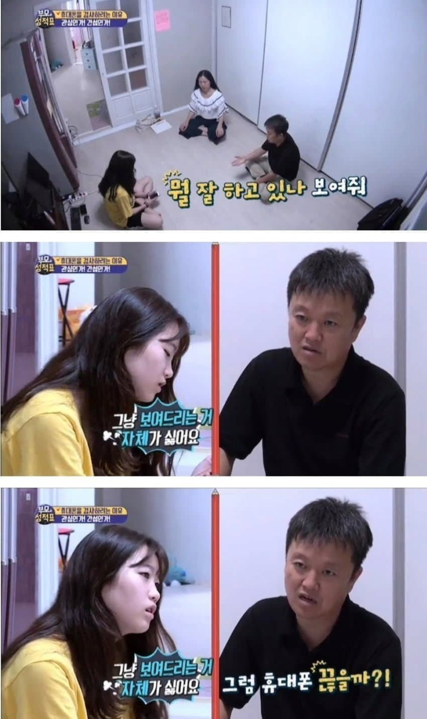 의외로 있다는 부모 유형 | 인스티즈