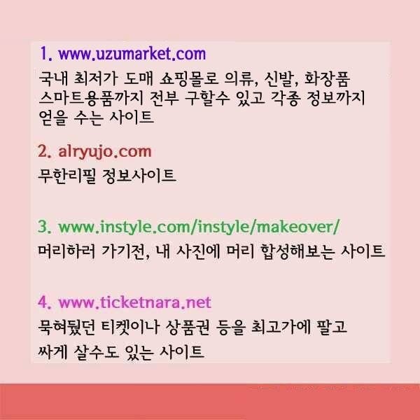 알아두면 사이트 | 인스티즈