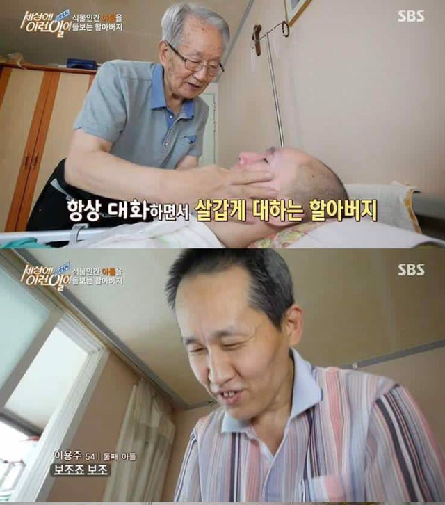 치매 아내와 식물인간 아들을 돌보는 할아버지.. | 인스티즈