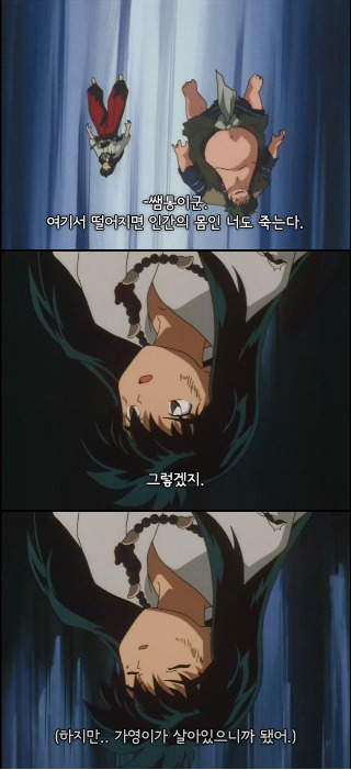 이누야샤가 맨날 똥차짓만 하는건 아님 가끔 설레기도함 진짜임ㅋ | 인스티즈