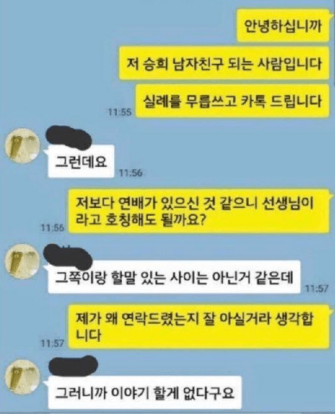 집착남 | 인스티즈