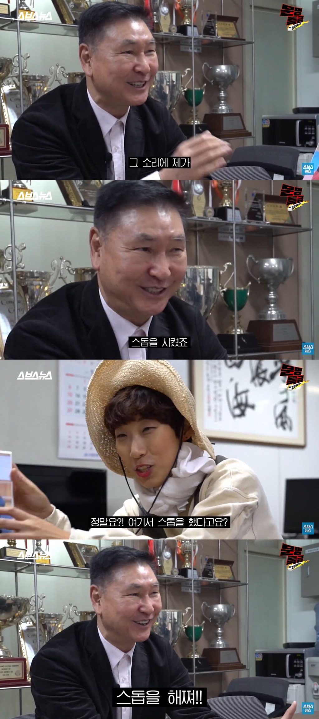  등짝 스매싱 짤 주인공을 만나다 | 인스티즈