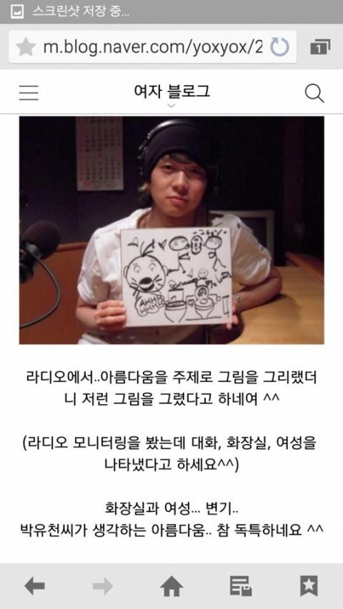박유천이 생각하는 아름다움에 대한 그림.jpg | 인스티즈