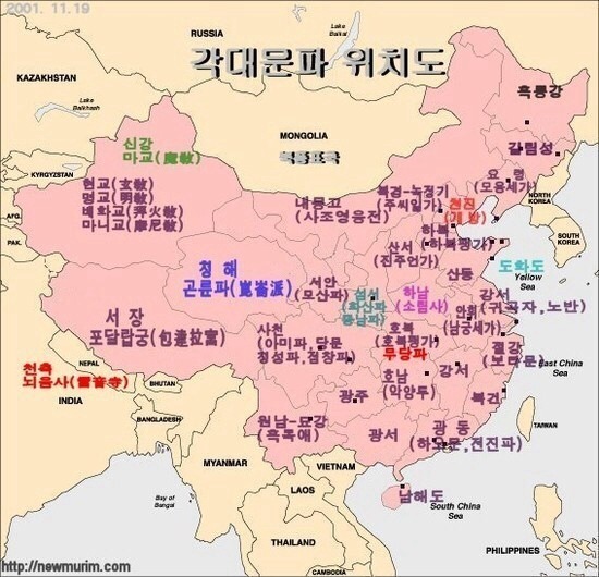 중국 무협 문파 지도 | 인스티즈