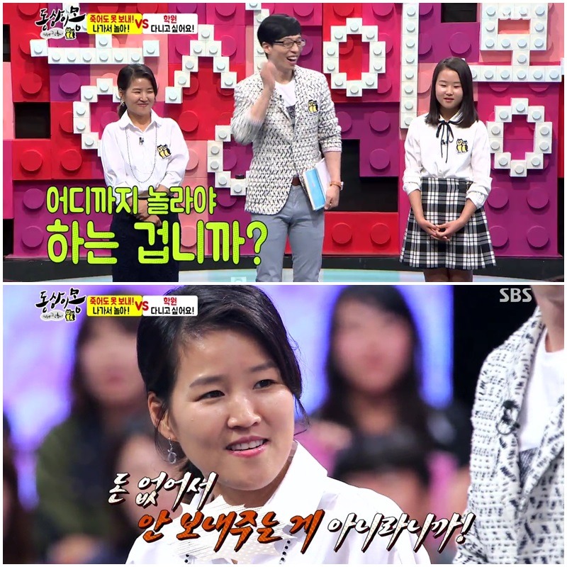 [동상이몽] 학원 다니고싶은 딸 | 인스티즈