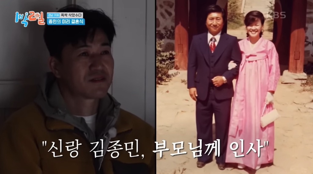 어제자 눈물샘 폭발시킨 1박2일 김종민 결혼축하영상.jpg | 인스티즈