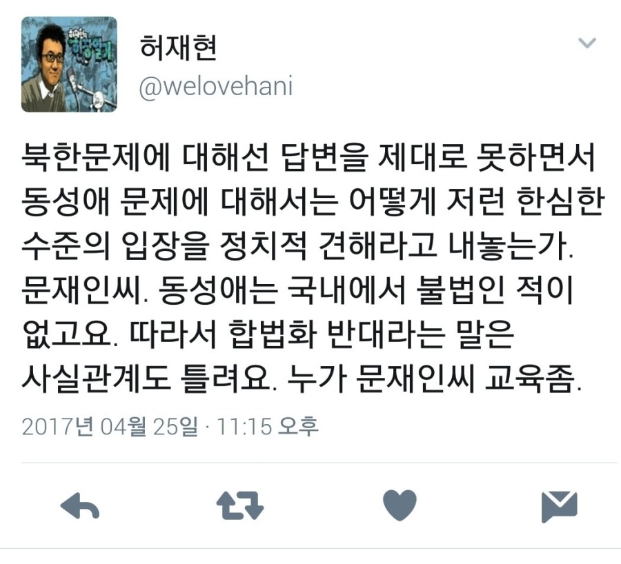 한걸레 허재현 기자 트윗 | 인스티즈