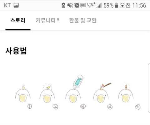 오리너구리씨는 화가 많이 났어 | 인스티즈