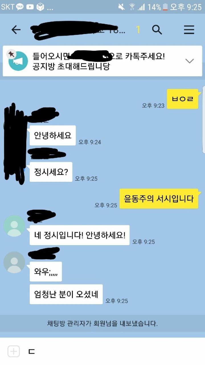 신입생 단톡방 첫마디하고 강퇴당함 ㅋㅋㅋ.jpg | 인스티즈
