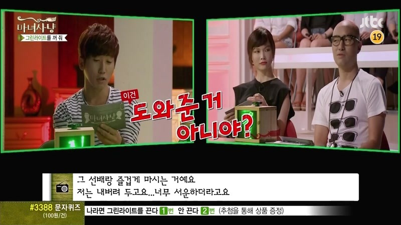[마녀사냥] 현명한 남자친구 jpg | 인스티즈