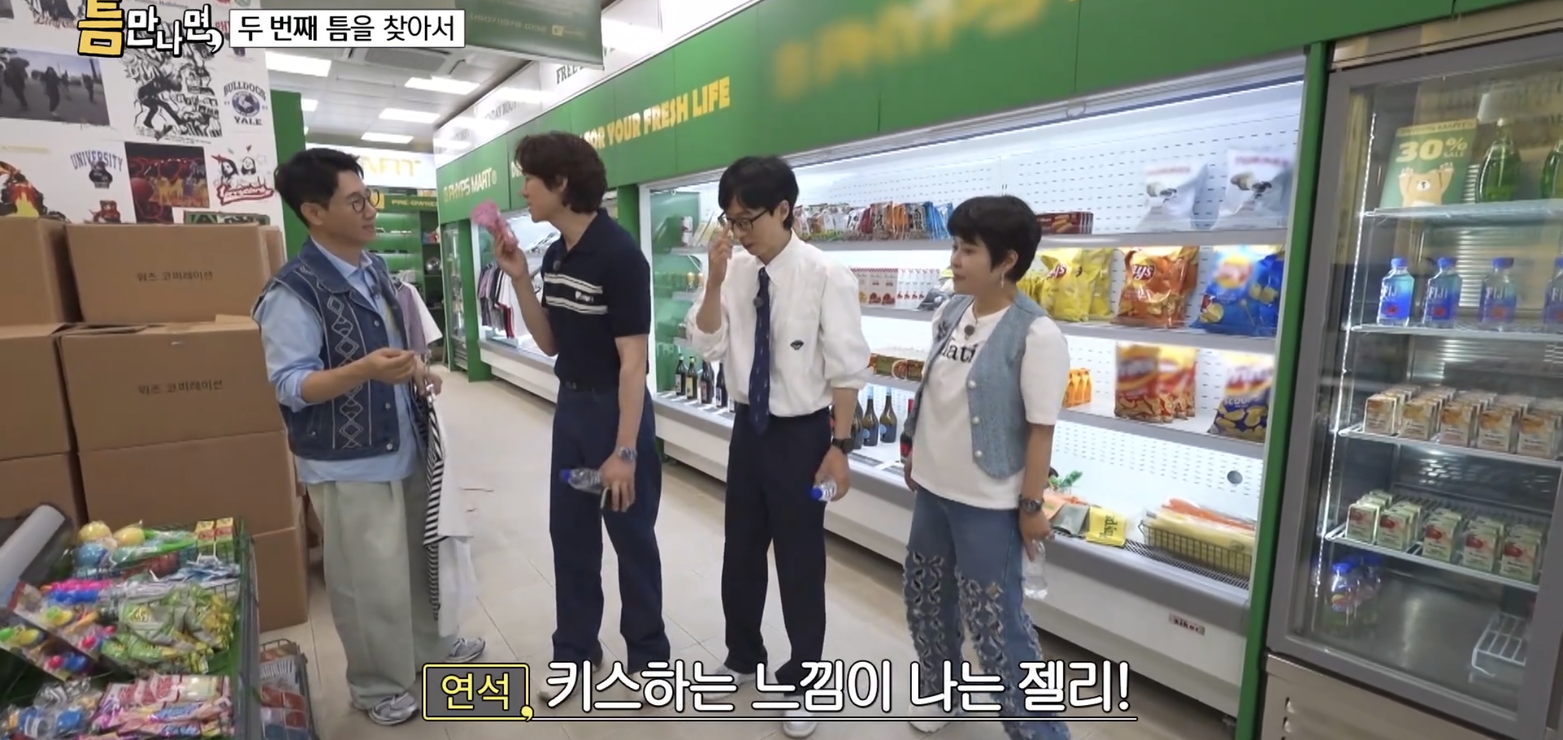 키스하는 느낌 나는 젤리 먹은 연예인들 반응.jpg | 인스티즈