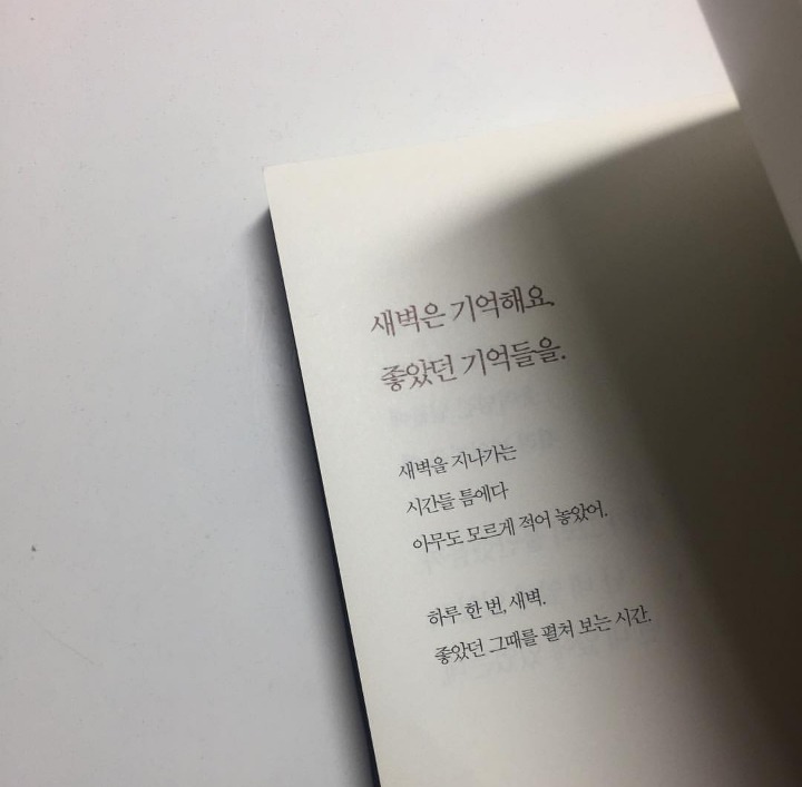 알다가도 모르겠는 사람 사이 거리 | 인스티즈