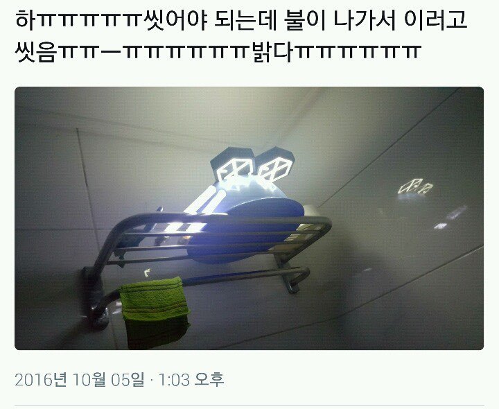 덕후의 흔한 공식 응원봉 사용법 ㅋㅋㅋㅋㅋㅋㅋㅋ | 인스티즈