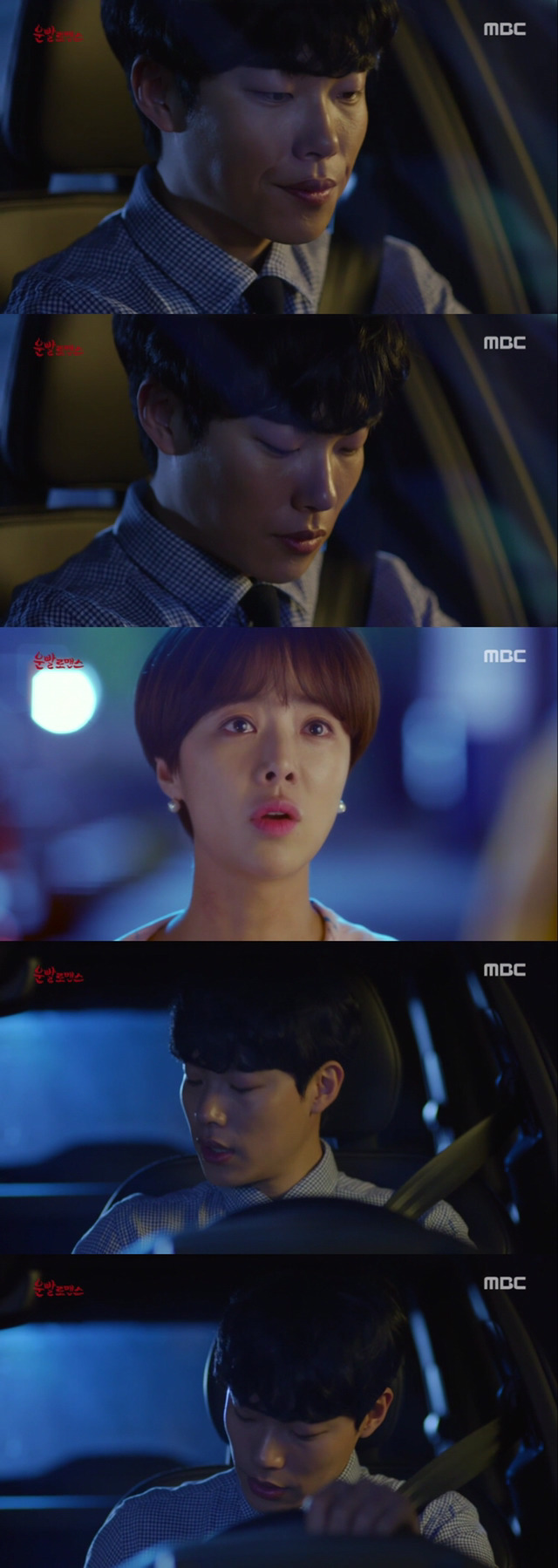 [운빨로맨스] 제수호가 인생남주가 되는데에 8할을 차지한다고 생각하는 씬들(feat. 심보늬 집에가자) | 인스티즈