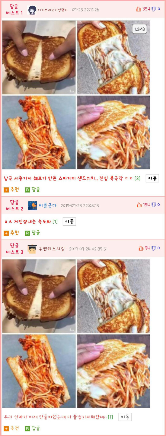 페북을 믿고 걸려야 하는 이유 | 인스티즈