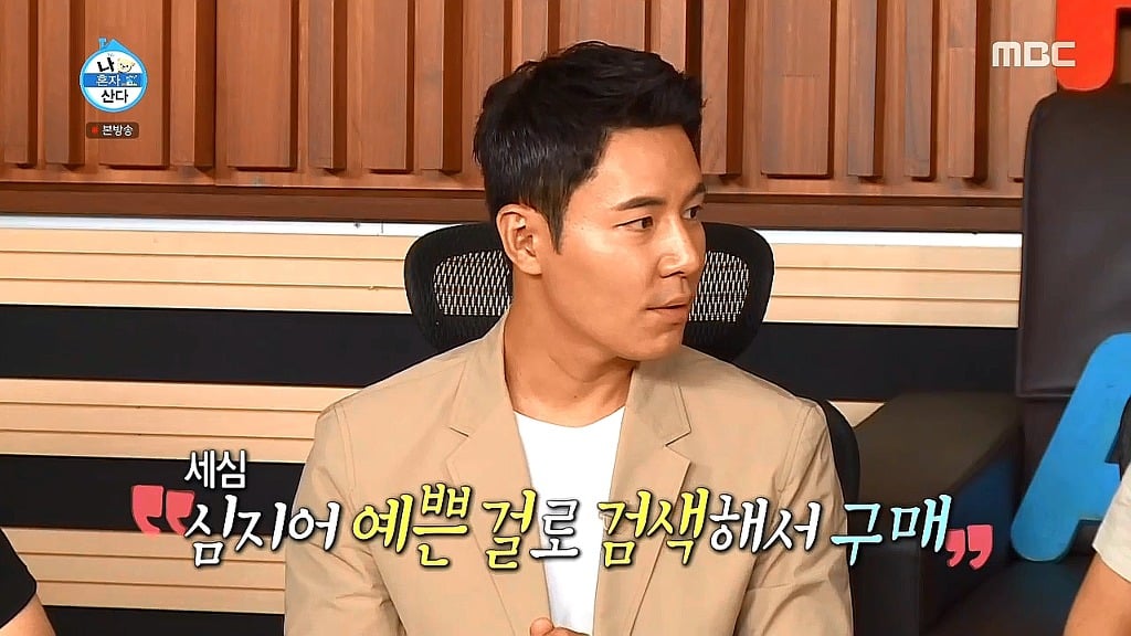 [나혼자산다] 수선스러움 없이 깔끔과 결벽 사이에 있는 이규형.jpg | 인스티즈