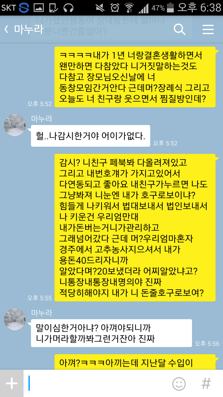 변호사의 이혼 | 인스티즈