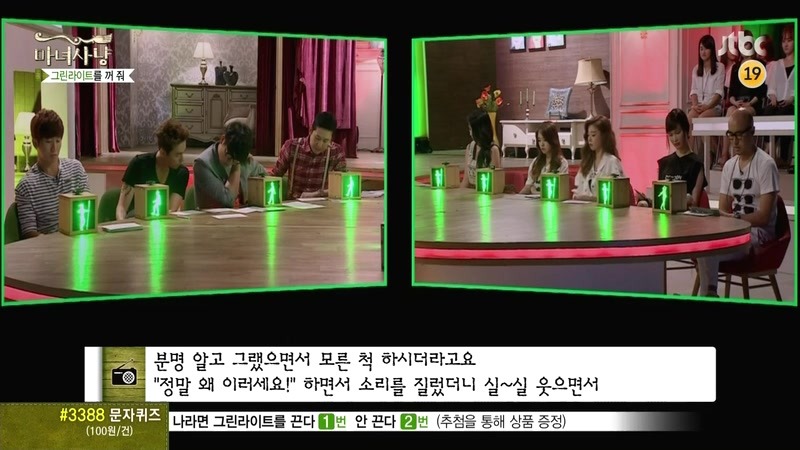 [마녀사냥] 현명한 남자친구 jpg | 인스티즈