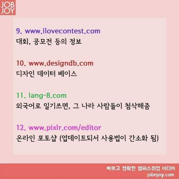 알아두면 사이트 | 인스티즈