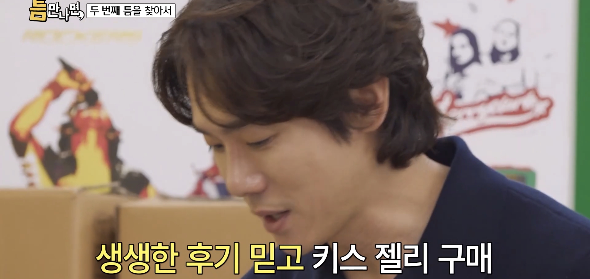 키스하는 느낌 나는 젤리 먹은 연예인들 반응.jpg | 인스티즈