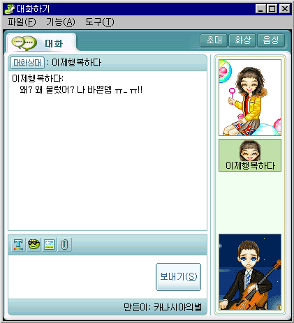 버디버디시절 눈물 짤.gif | 인스티즈