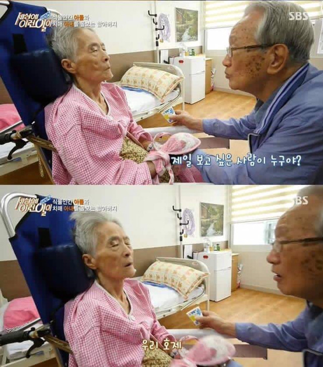 치매 아내와 식물인간 아들을 돌보는 할아버지.. | 인스티즈