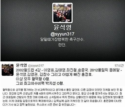 현재 비공개로 전환된 윤석영 인스타 | 인스티즈