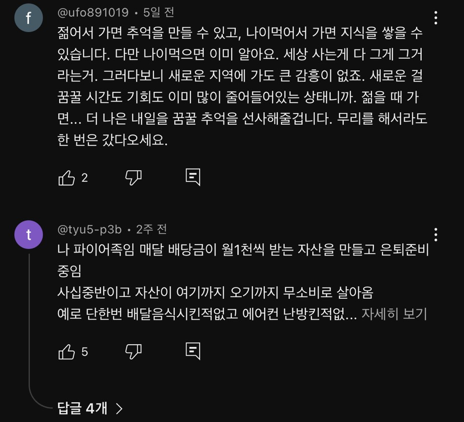 허경환이 40대 되고 깨달았다는 것 | 인스티즈