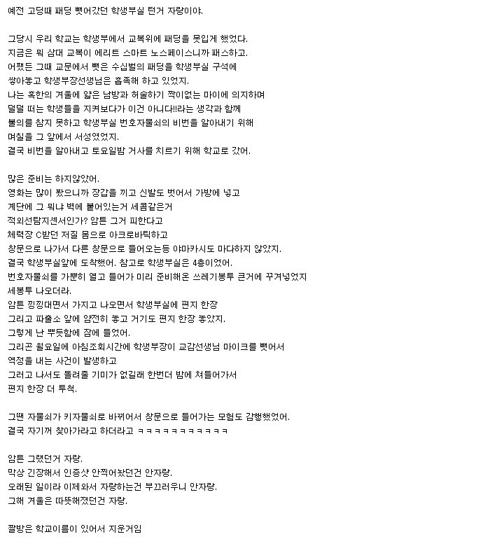 반도의 흔한 천사소년 네티 | 인스티즈