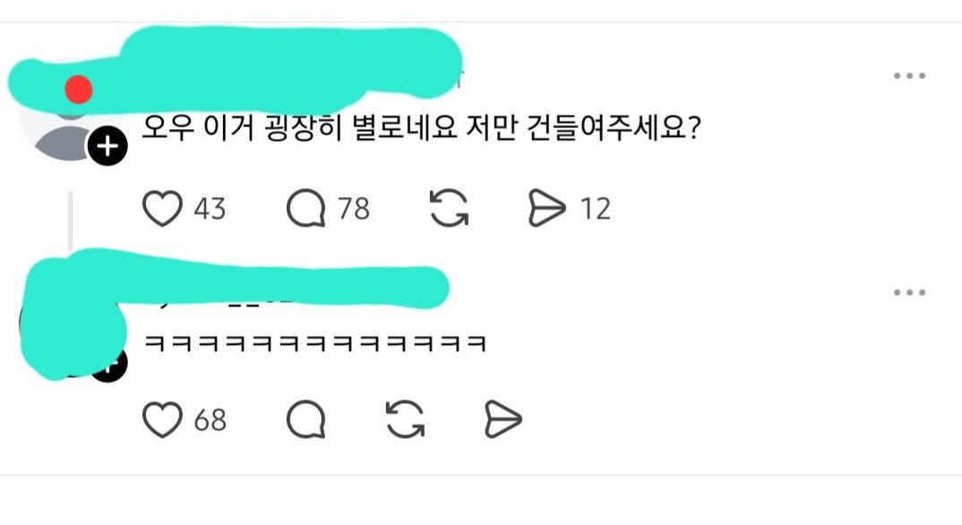 과즙세연이 왜 음지야? | 인스티즈