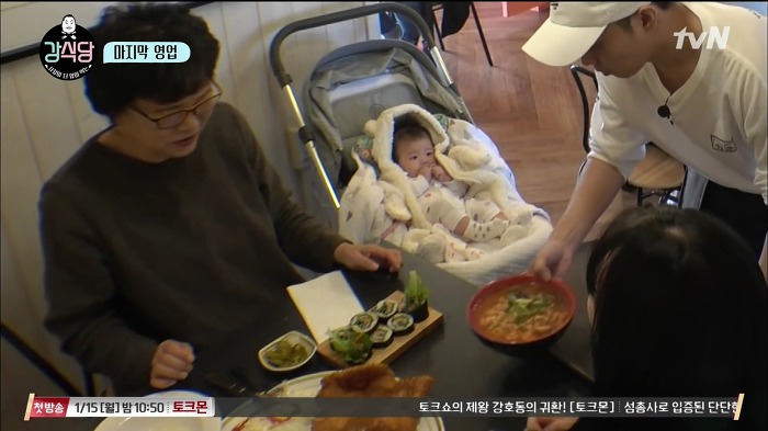 [강식당] 정말 귀여워서 자유한국당 뿌셔버리고 싶게 만든 애기 손님 | 인스티즈