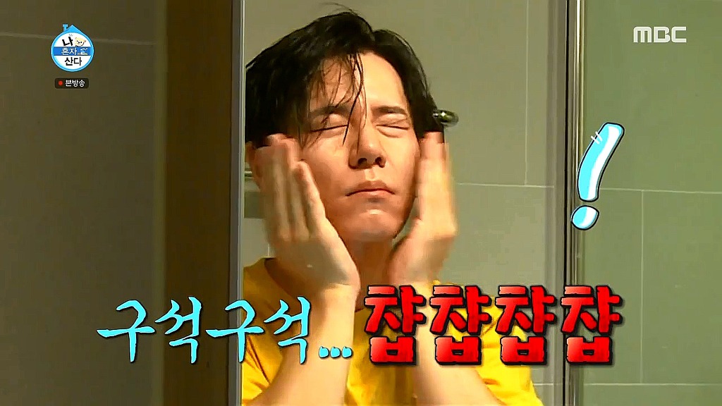 [나혼자산다] 수선스러움 없이 깔끔과 결벽 사이에 있는 이규형.jpg | 인스티즈