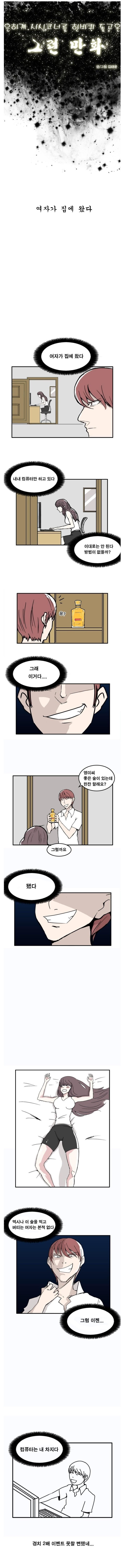 여자가 집에 왔다 | 인스티즈