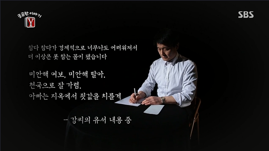 2015년 주식투자에 실패해 자신의 가족을 모두죽인 서초 세모녀 살인사건 | 인스티즈