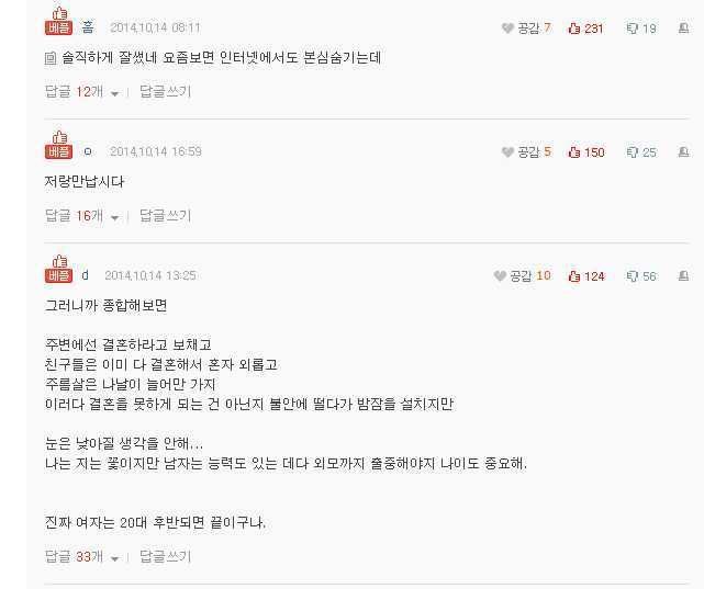 29살 여자의 공감 | 인스티즈