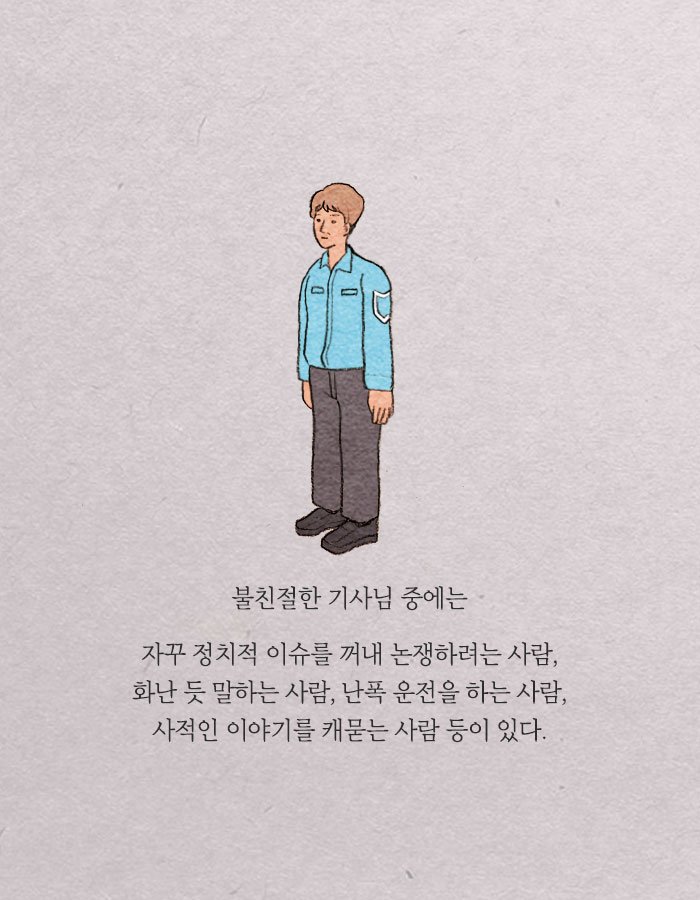 공감능력이 사망한 사람은 나를 병들게 한다.jpg | 인스티즈