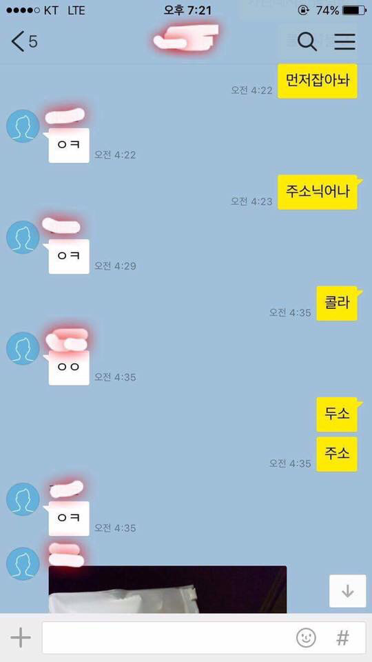 크리스마스때 연락 온 전남친 빅엿 먹인 썰 (8장) | 인스티즈