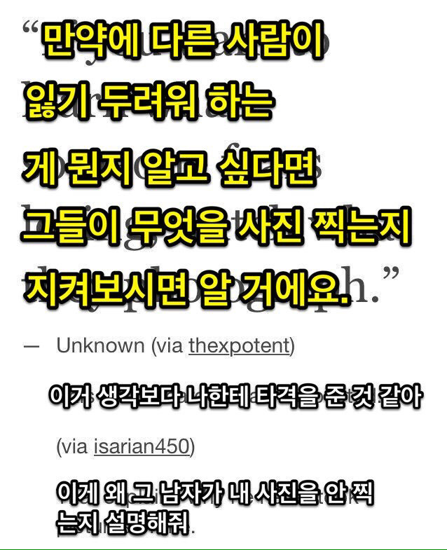 다른 사람이 잃기 두려워하는 것을 알고 싶다면 | 인스티즈
