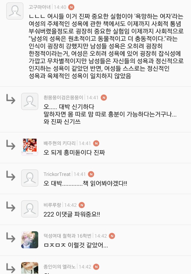 남자와 여자가 야동볼때의 가장 큰 차이점.jpg | 인스티즈