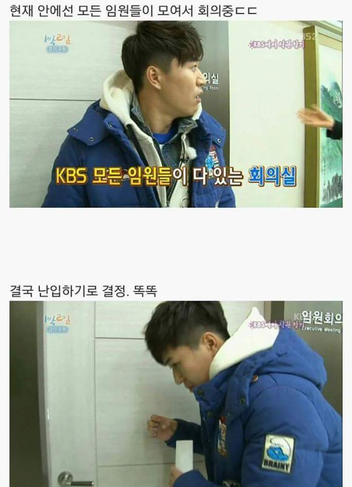 1박2일 김종민 아침미션 레전드ㅋㅋㅋㅋㅋㅋㅋㅋㅋㅋ | 인스티즈