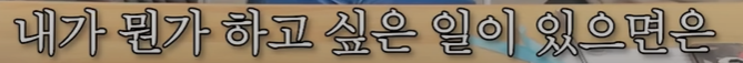 퀸가비: 직장은 그냥 돈 버는 곳인 거야.직장에서 자아를 실현하려고 하지마 | 인스티즈