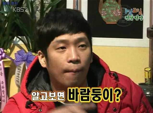 무한도전 따위는 범접할수 없는 1박 2일의 리얼리티 (소리) | 인스티즈