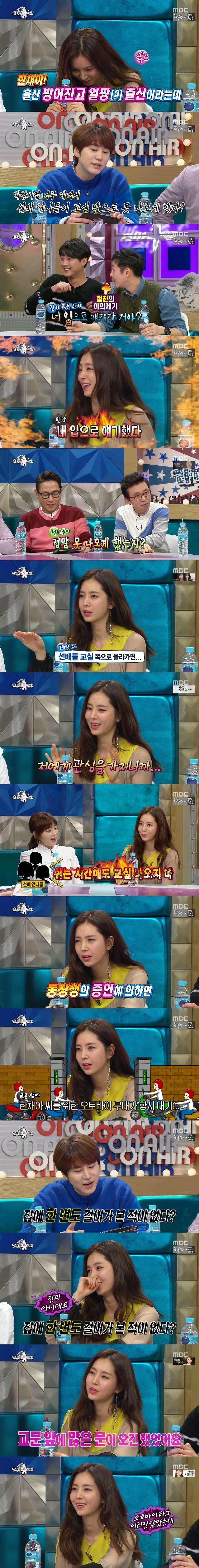 학창시절 너무 예뻤다는 한채아 | 인스티즈