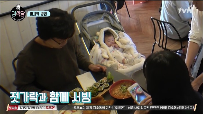 [강식당] 정말 귀여워서 자유한국당 뿌셔버리고 싶게 만든 애기 손님 | 인스티즈