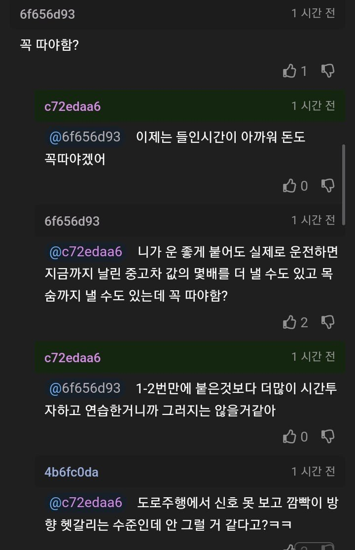 면허시험 붙고 싶다는 사람 | 인스티즈