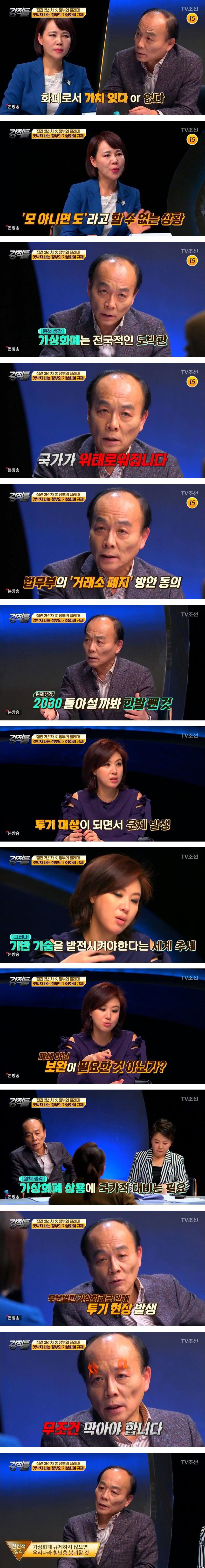 코인에 관해서 유시민과 같은 생각인 전원책 | 인스티즈