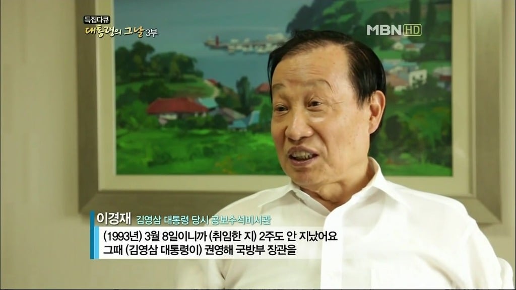 김영삼 前 대통령 하나회 척결 뒷이야기 | 인스티즈